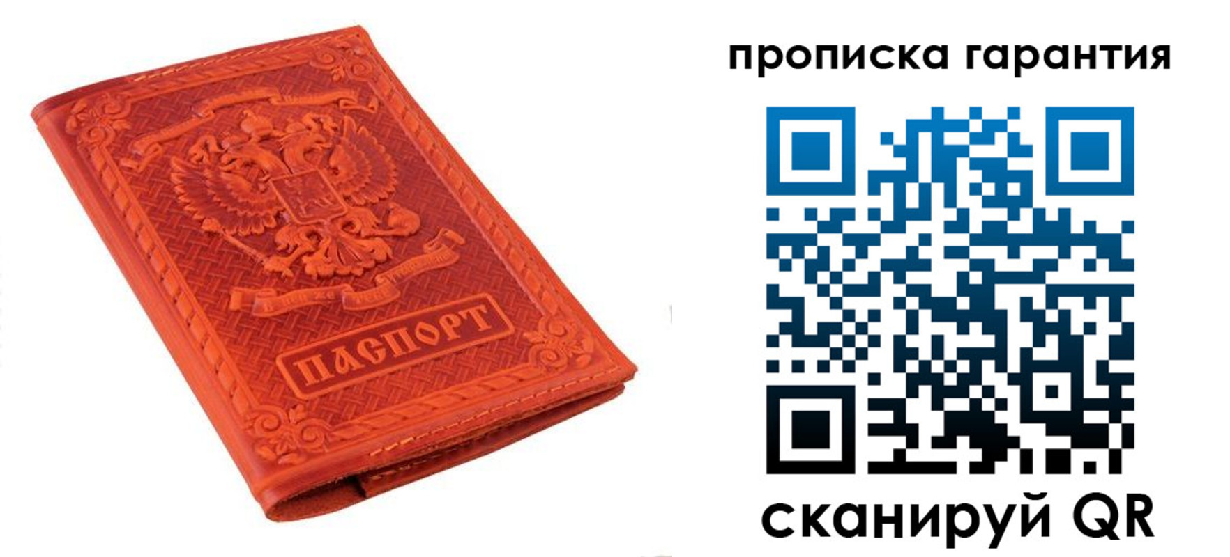 прописка для работы в Кремёнках
