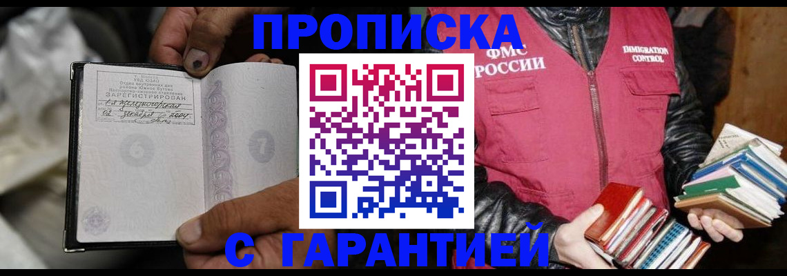 временная регистрация адрес в Кремёнках